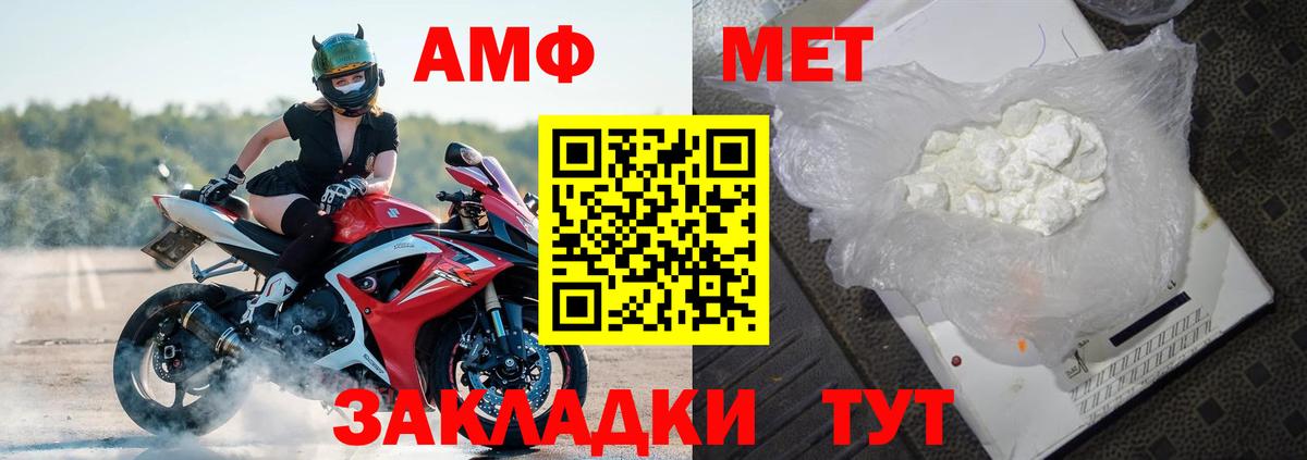 Амфетамин Premium  Amphetamine  hydra вход  Вход с VPN  Ртищево 