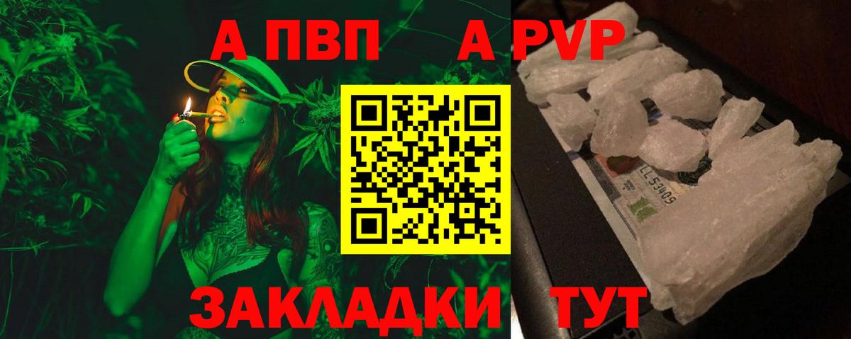 A-PVP СК Ртищево
