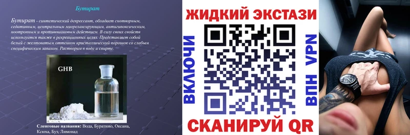 Бутират BDO  Ртищево 