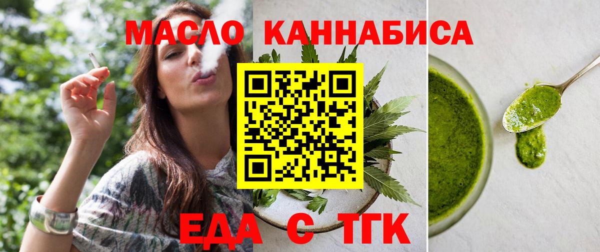 Печенье с ТГК конопля  Вход с VPN  Ртищево 