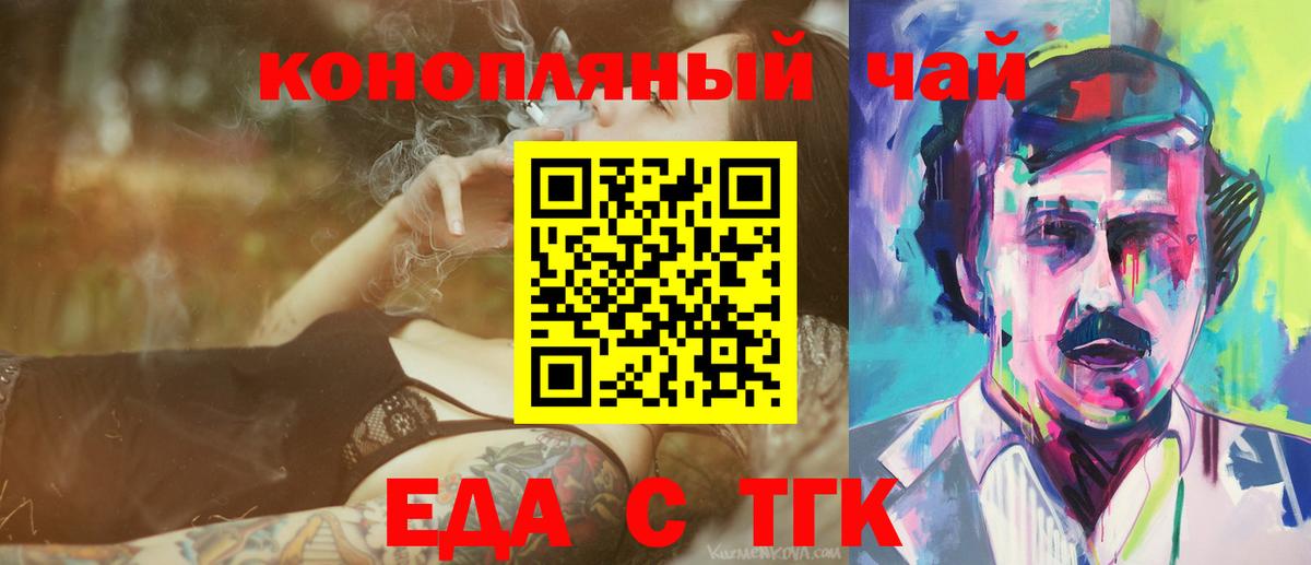 Печенье с ТГК конопля Ртищево