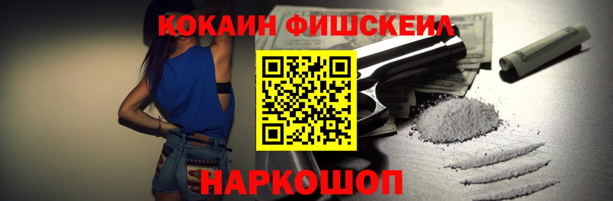 COCAIN VHQ Ртищево