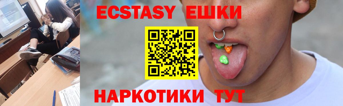 Ртищево  Ecstasy  Вход с VPN  Экстази диски 