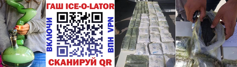 ГАШИШ Изолятор  Ртищево 