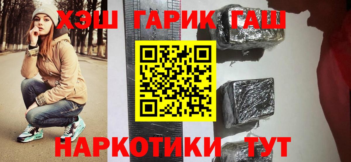Гашиш индика сатива  Гашиш hashish  Вход с VPN  продажа наркотиков  Ртищево 