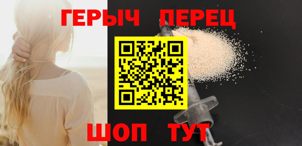 Ртищево  ГЕРОИН Афган  Вход с VPN 