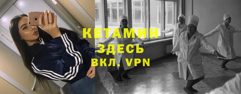 КЕТАМИН ketamine  Ртищево 