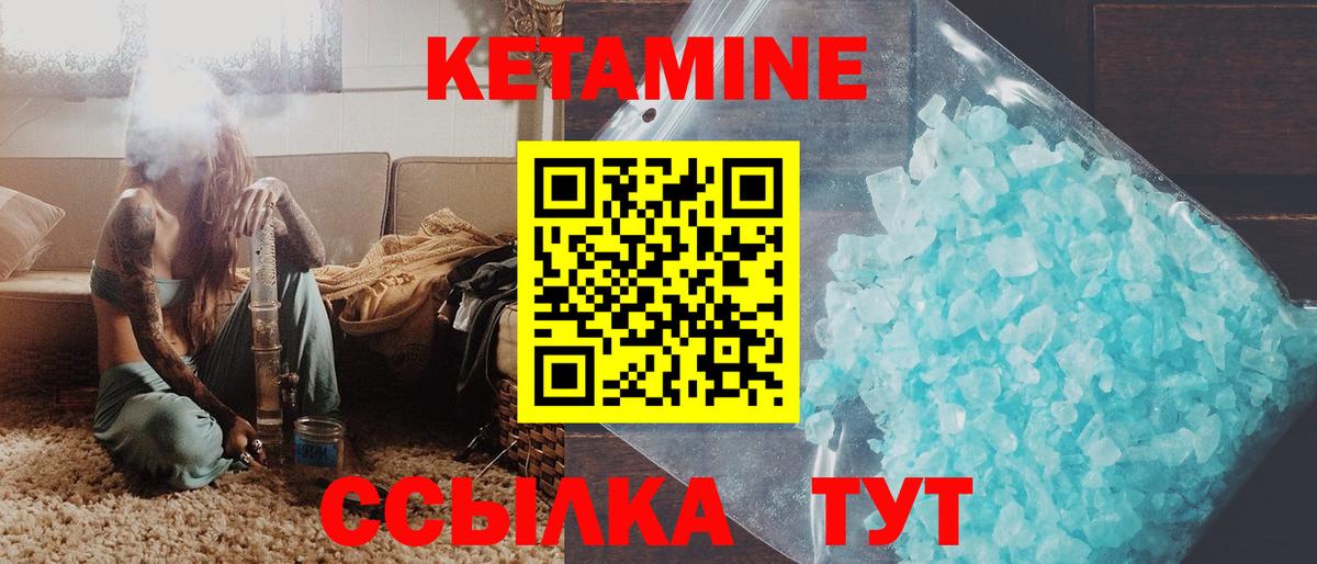 Ртищево  Кетамин ketamine  Вход с VPN  КЕТАМИН ketamine 