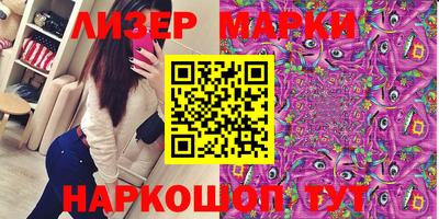 марки nbome Бугуруслан