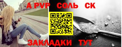 соль курить ск Абакан
