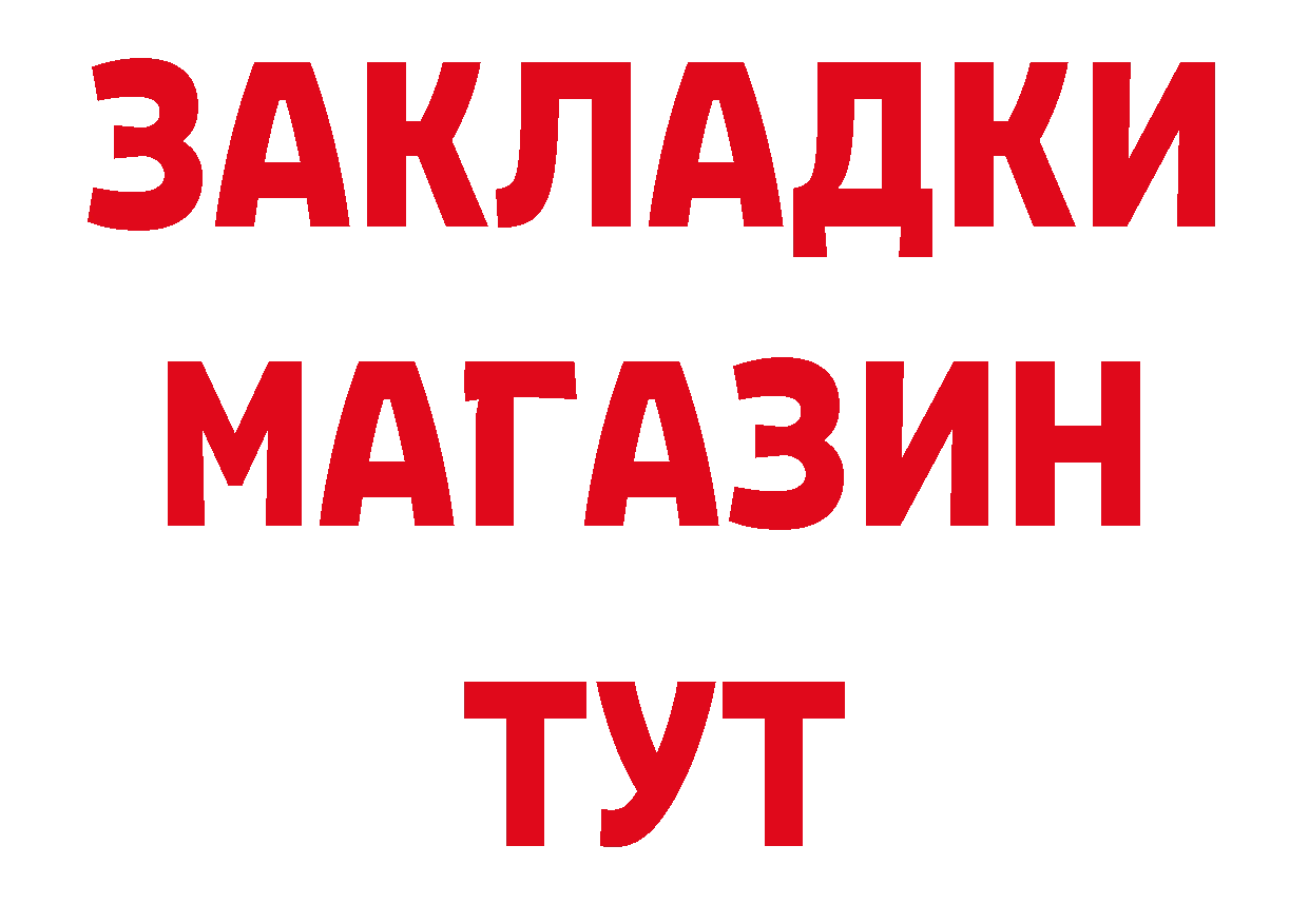 ГЕРОИН хмурый как зайти дарк нет hydra Ртищево