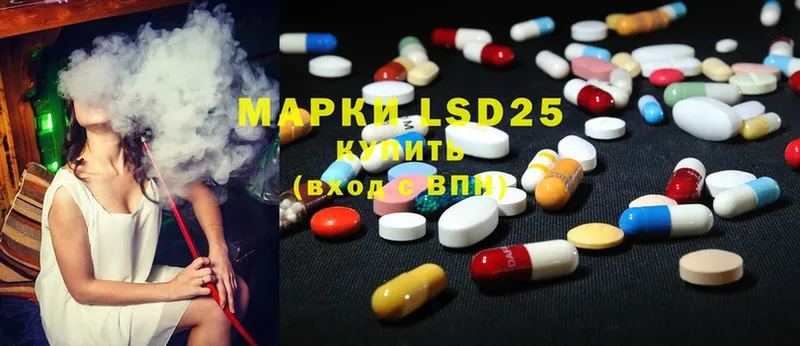 LSD-25 экстази ecstasy  Ртищево 