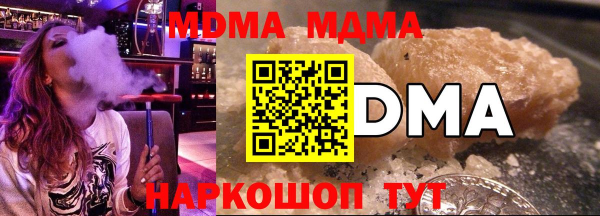 МДМА VHQ Ртищево