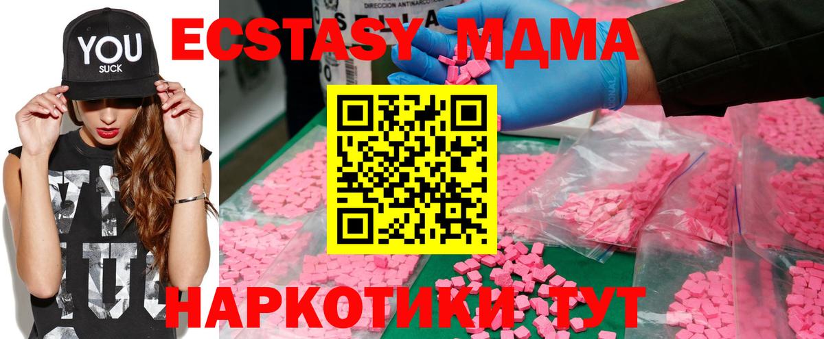 MDMA молли  МДМА Molly  Ртищево 