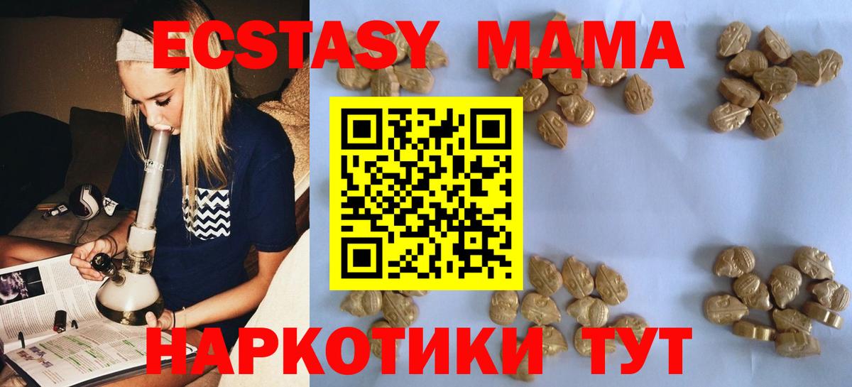 МДМА кристаллы Ртищево