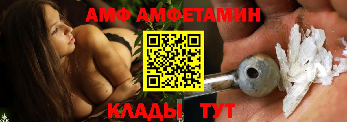 МЕТАМФЕТАМИН пудра Ртищево