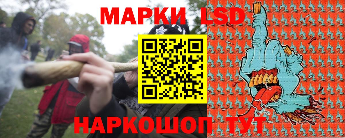 Наркотические марки 1,8мг Ртищево