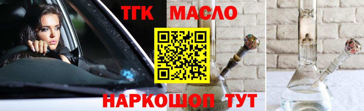 ТГК вейп Ртищево
