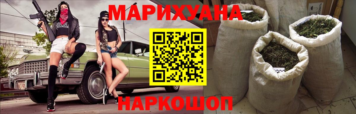 Бошки марихуана Bruce Banner  Бошки Шишки Amnesia  Ртищево  Марихуана Ganja 