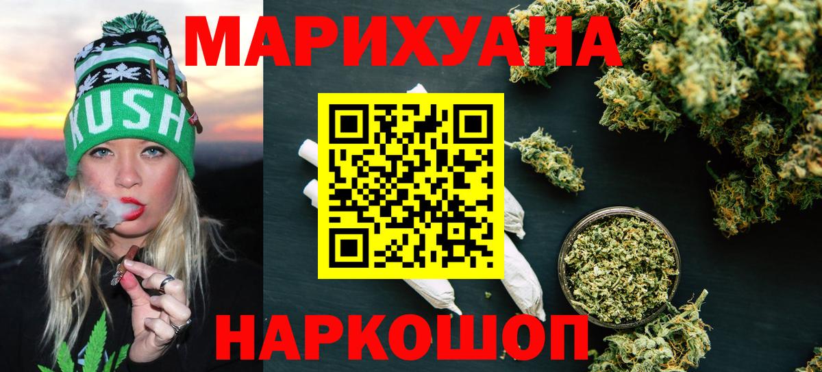 Бошки Шишки VHQ  Вход с VPN  Бошки Шишки AK-47  Канабис индика  Ртищево  Канабис White Widow 